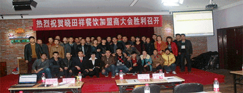 加盟泛论，，，共商生长之计