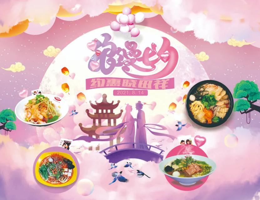 七夕节丨rb88随行版恋爱故事有奖征文