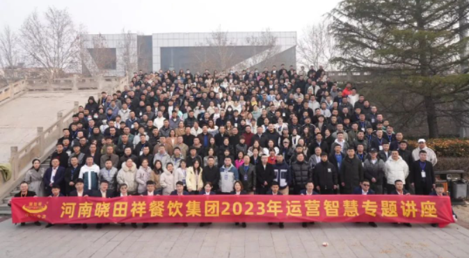 rb88随行版2022年度总结表扬大会暨2023年季度培训会圆满落幕