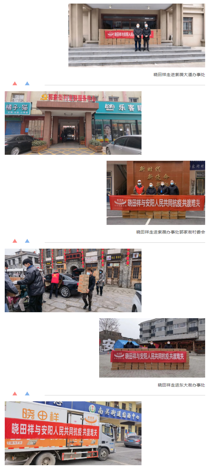 “疫”无反顾只为平安无“恙”-_rb88随行版用爱守护家园_02